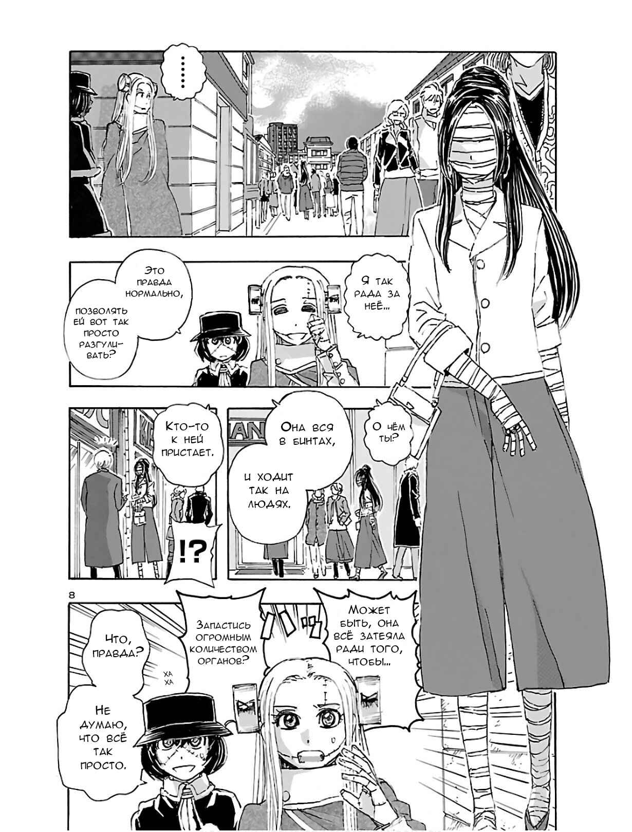 Chapter 13 - Page 9