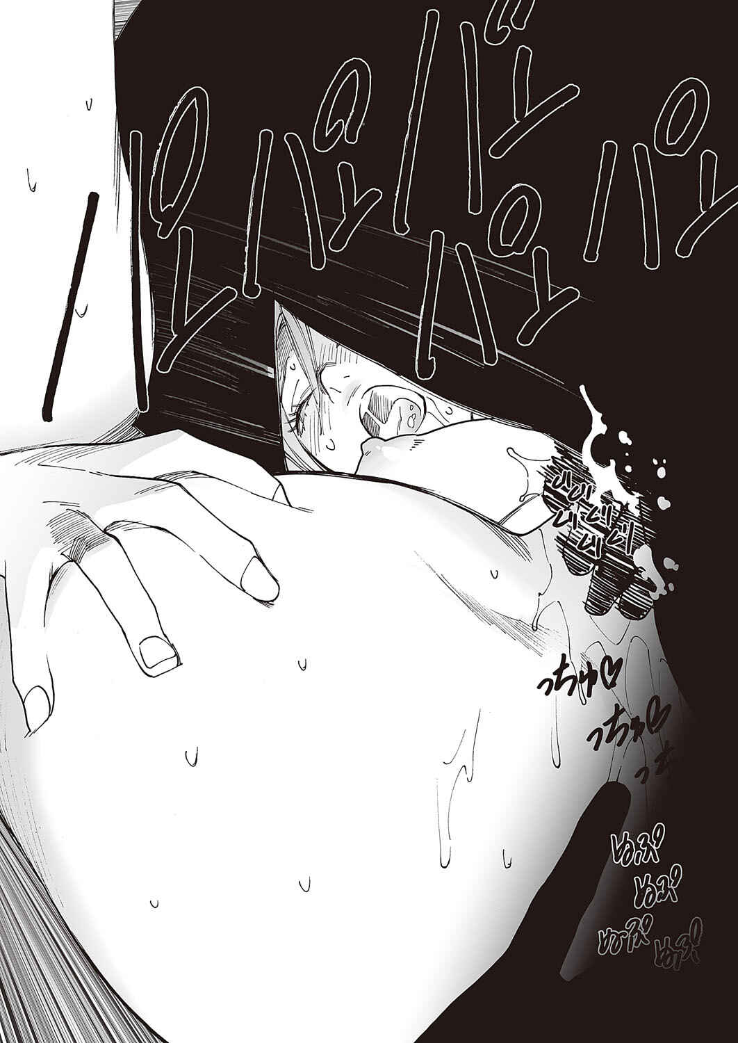 Chapter 1 - Page 12