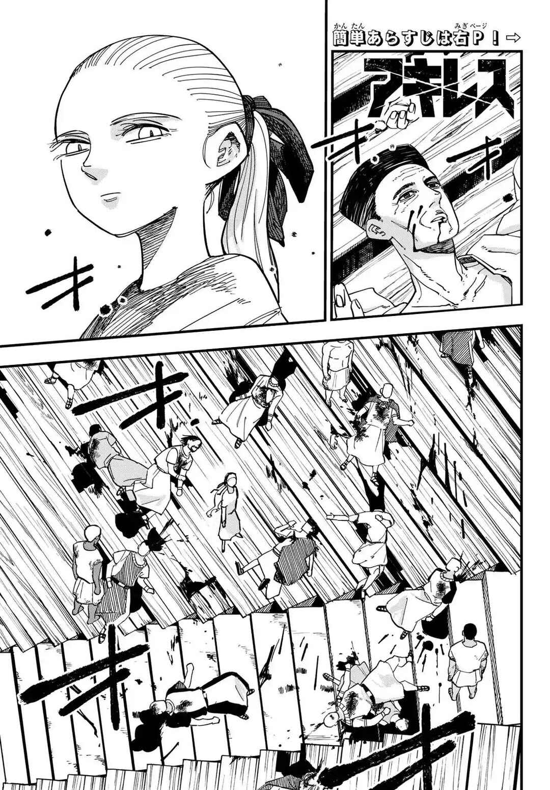 Chapter 4 - Page 2