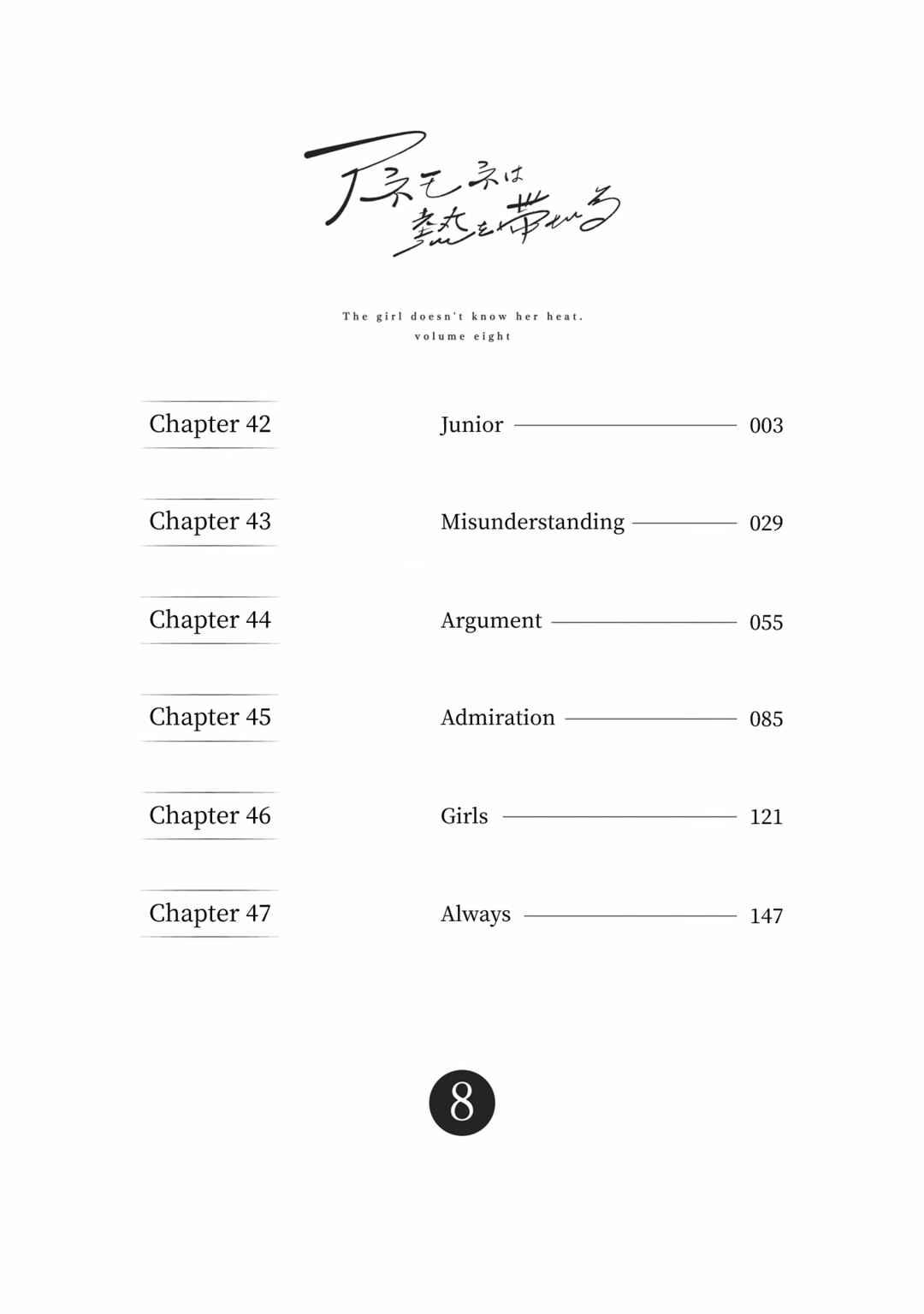 Chapter 47.5 - Page 3