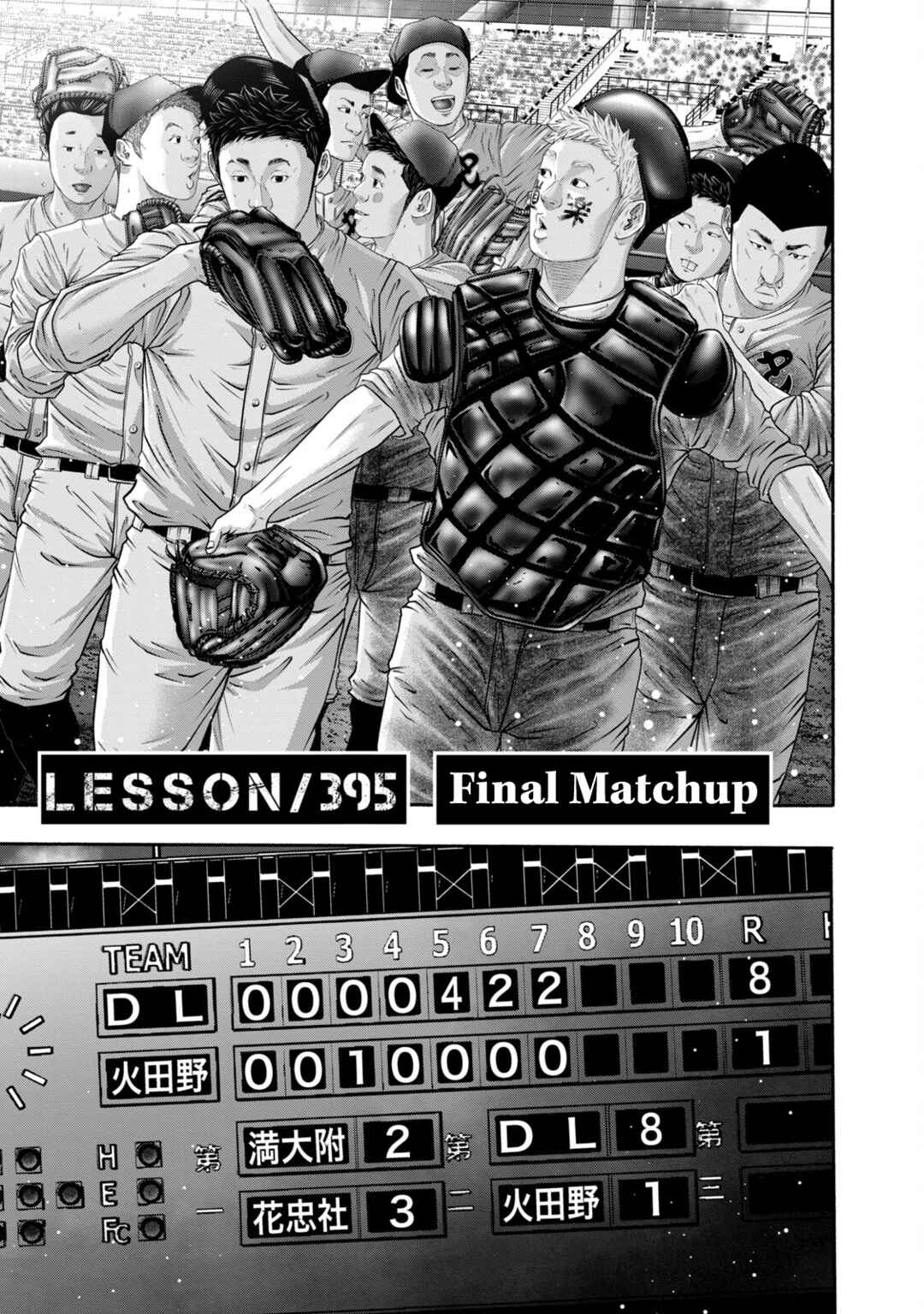 Chapter 395 - Page 3