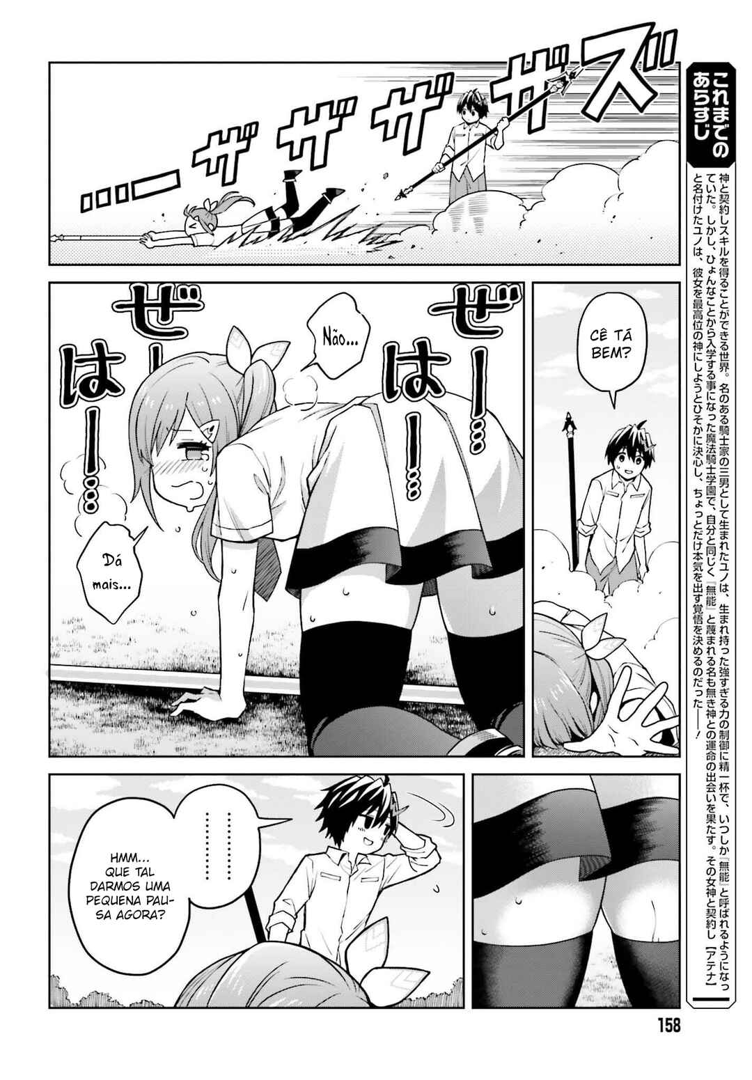 Chapter 32 - Page 3