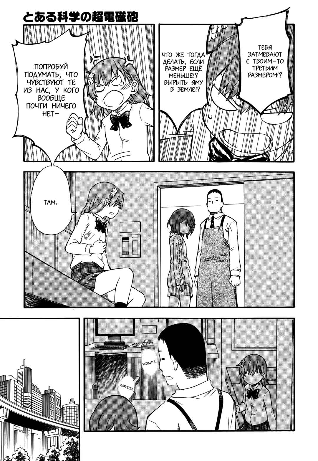 Chapter 79 - Page 13