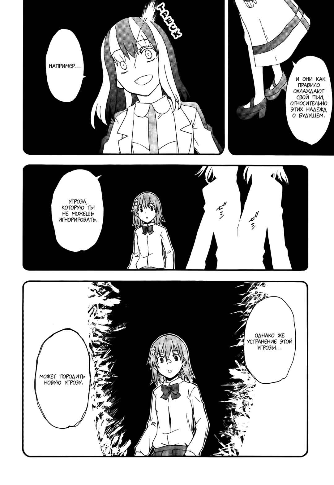Chapter 79 - Page 20