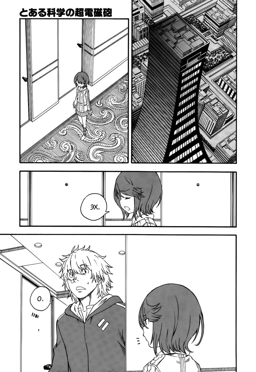 Chapter 79 - Page 25