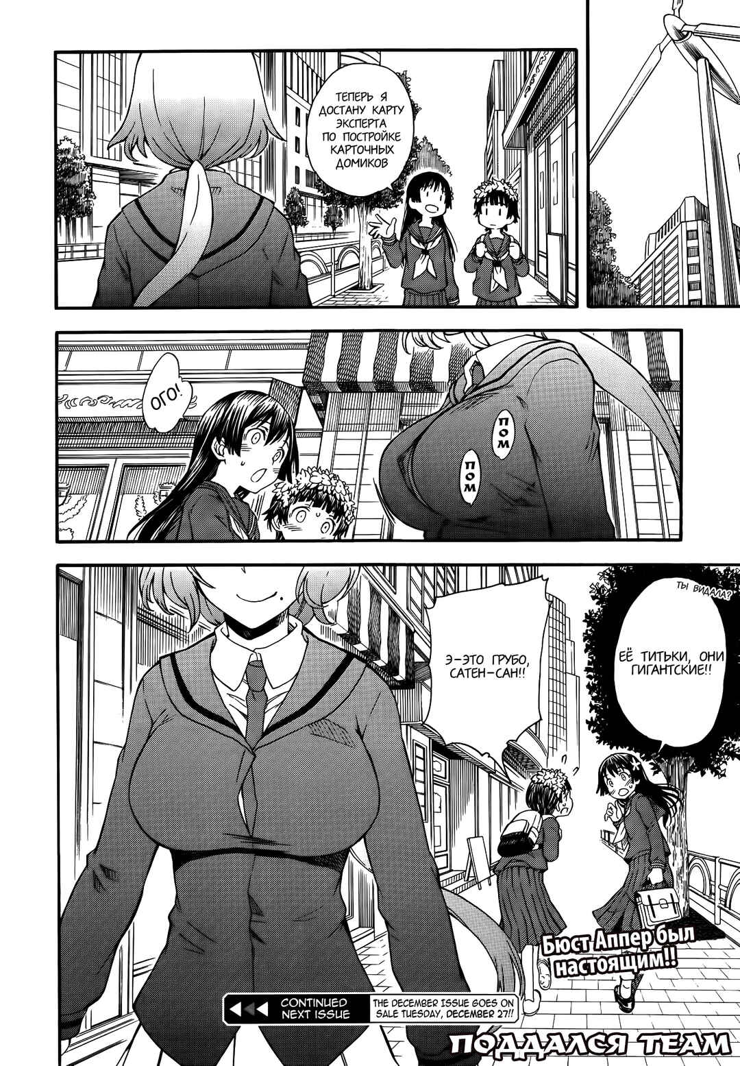 Chapter 79 - Page 28