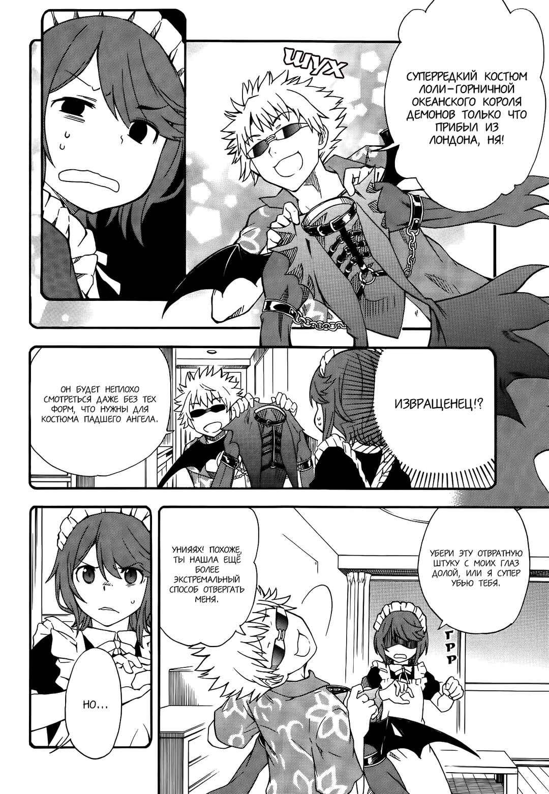 Chapter 79 - Page 4