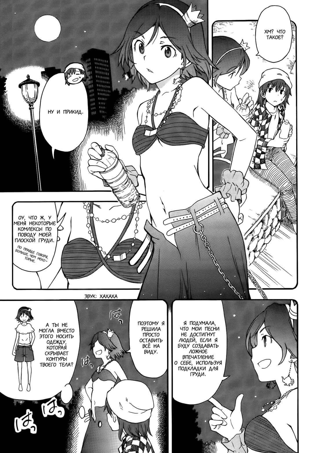 Chapter 79 - Page 7