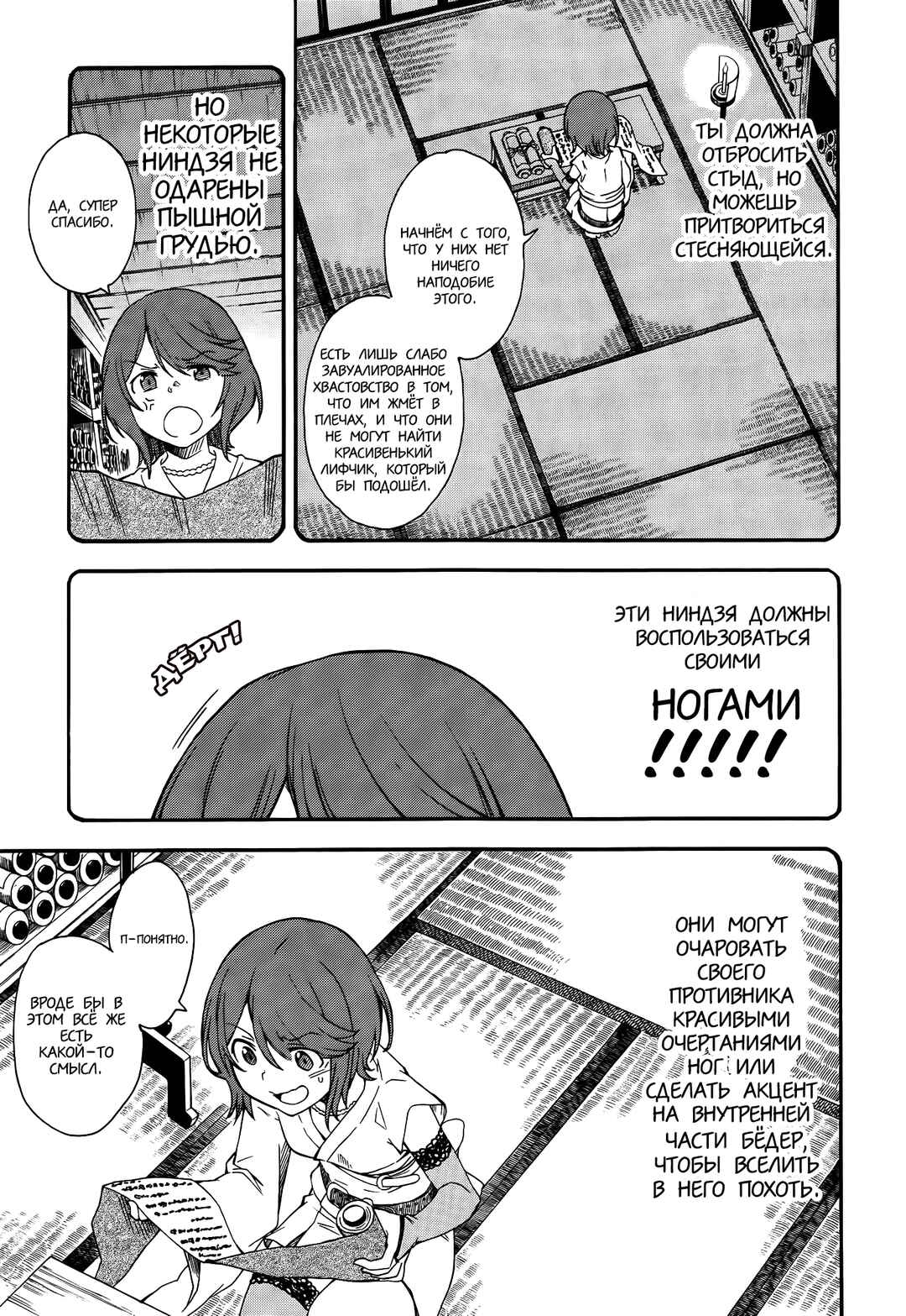 Chapter 79 - Page 9