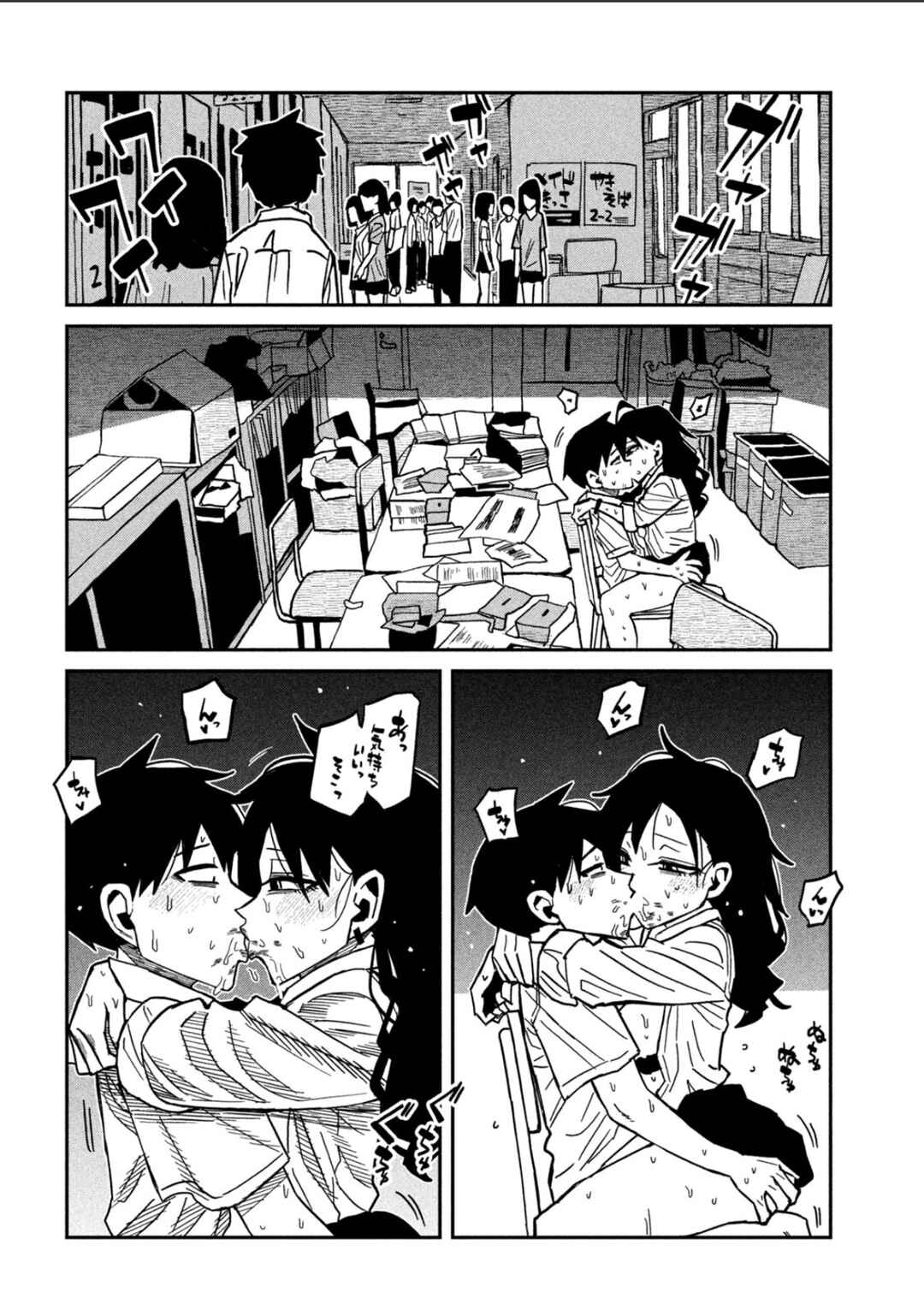 Chapter 88 - Page 10