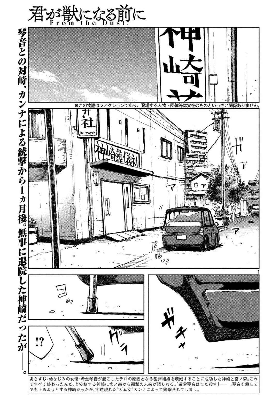 Chapter 55 - Page 2