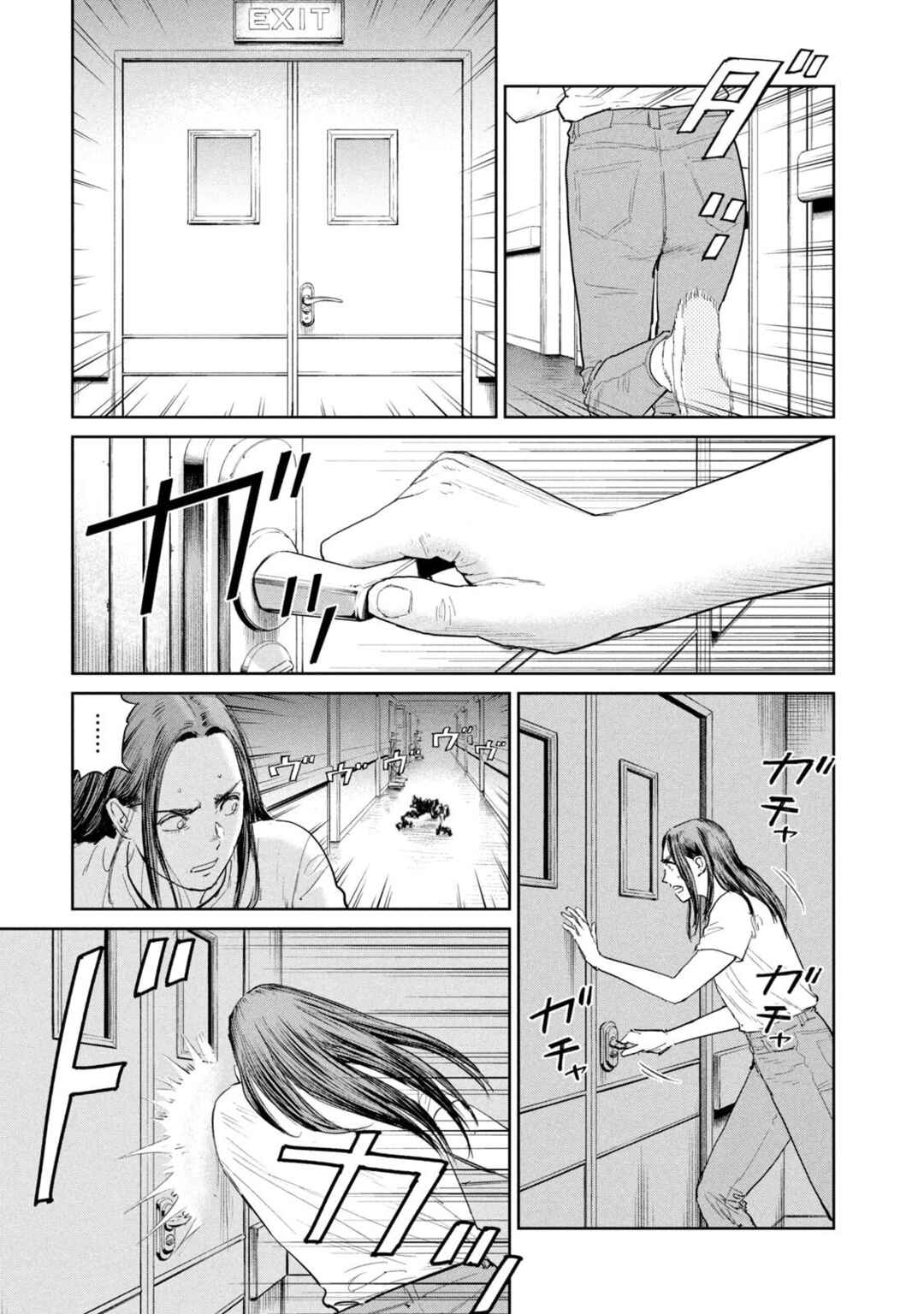 Chapter 52 - Page 5