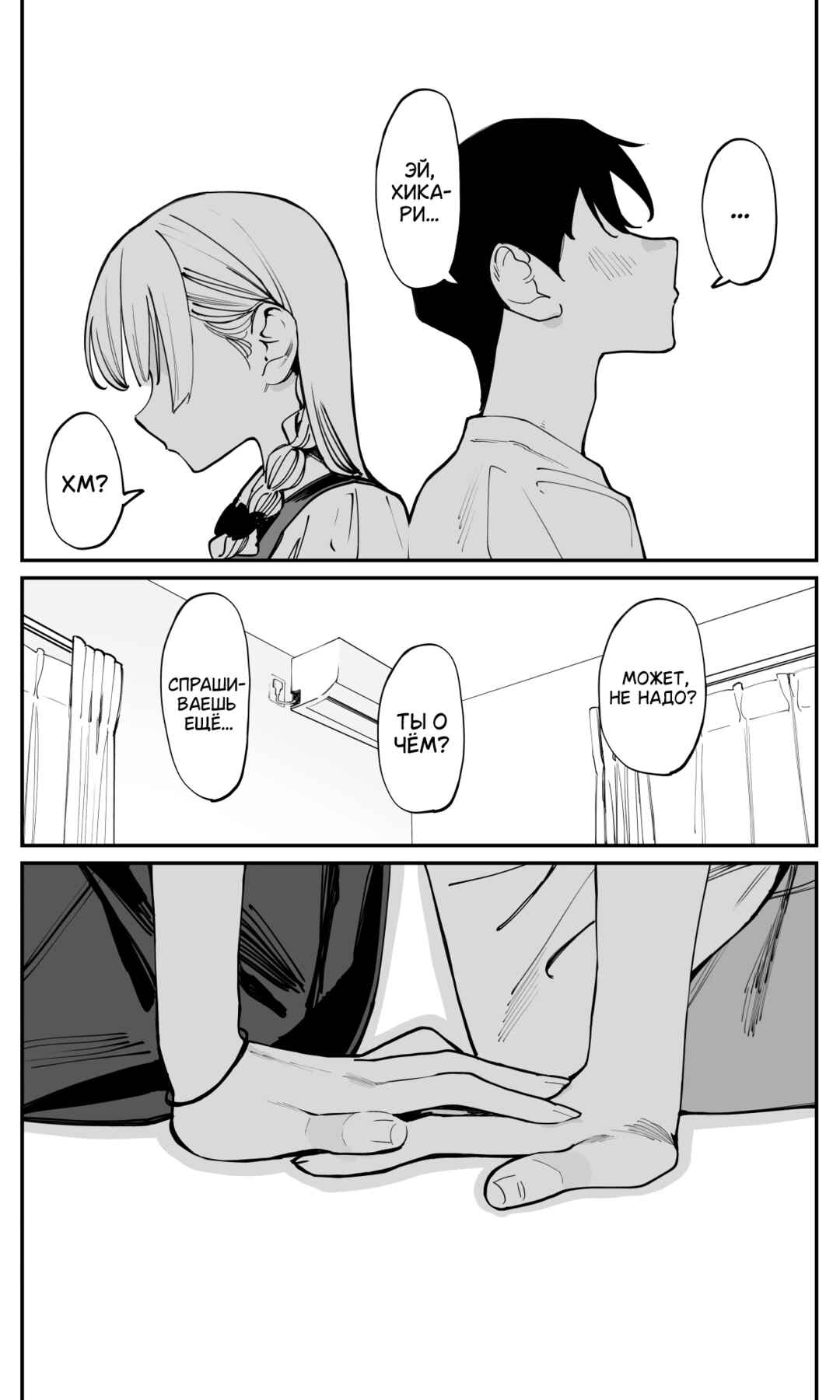 Chapter 47 - Page 12