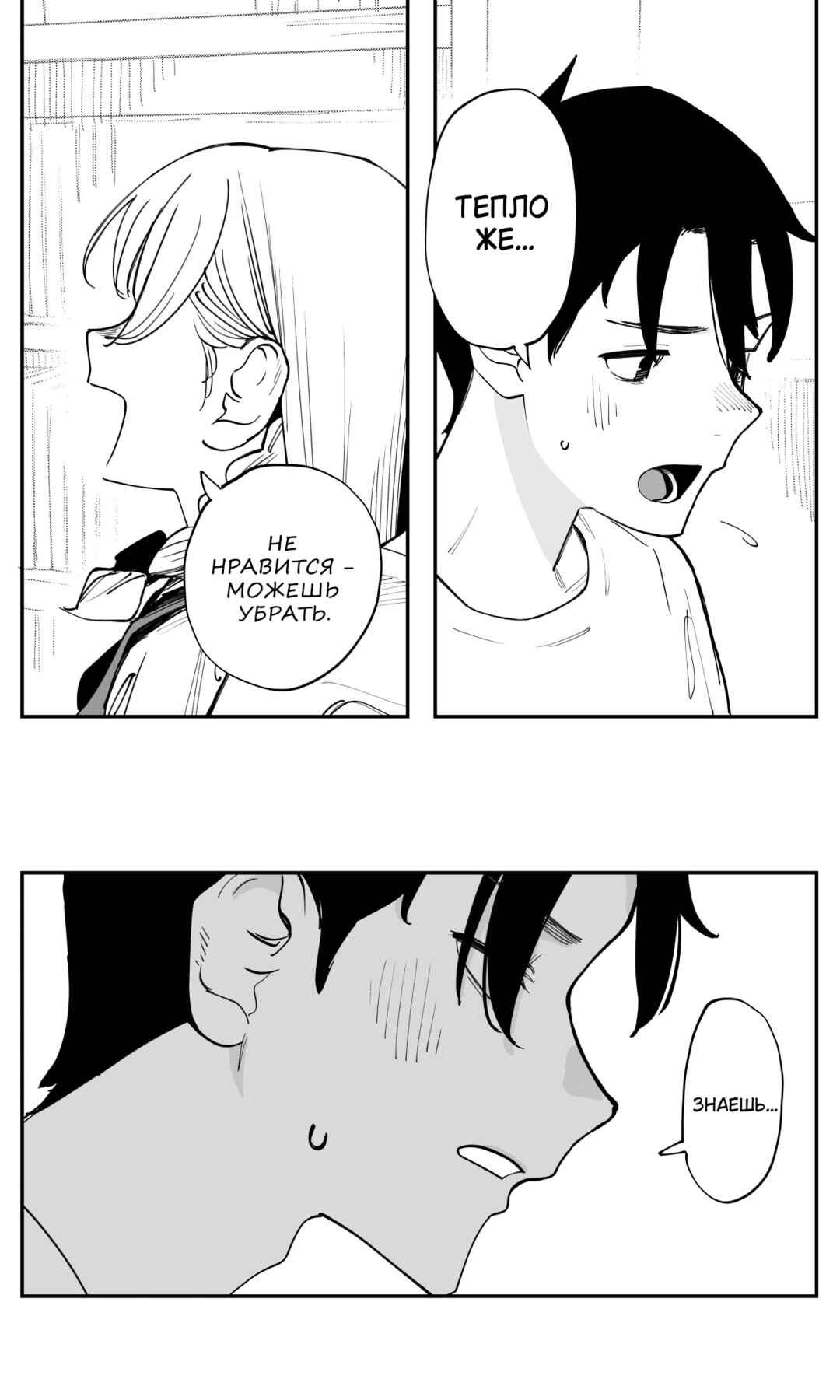 Chapter 47 - Page 13