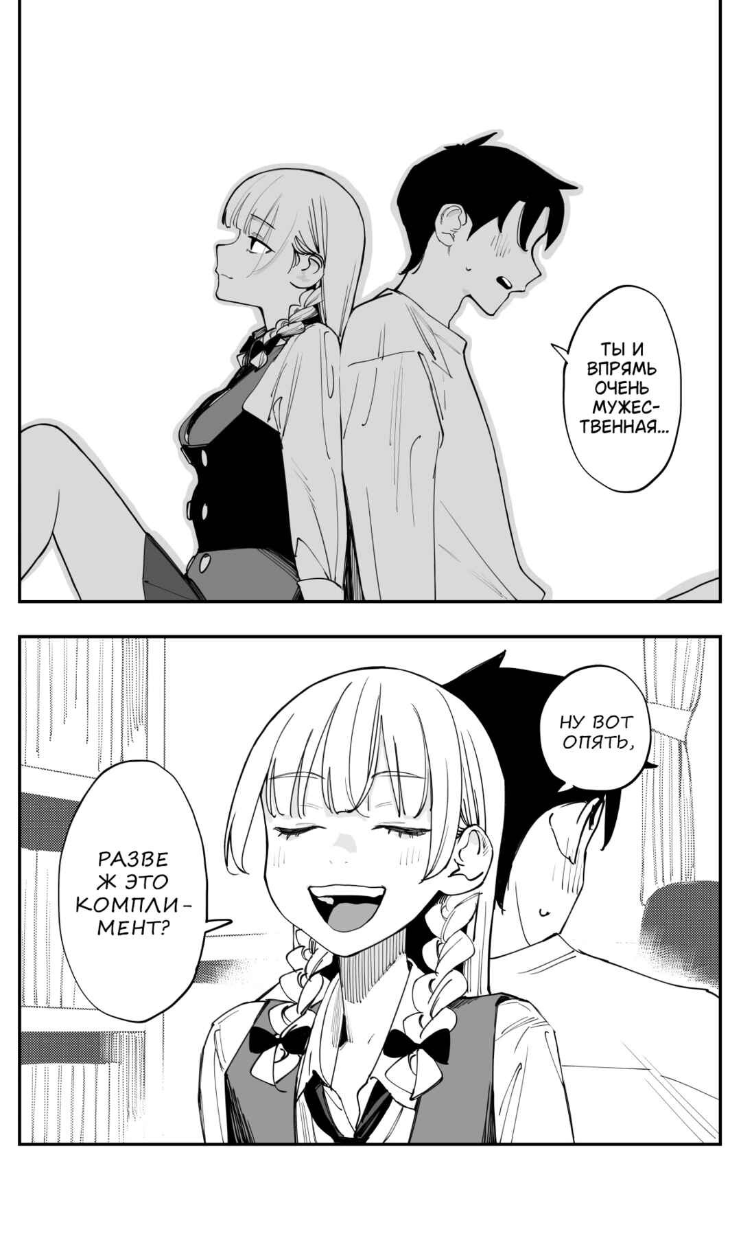 Chapter 47 - Page 14