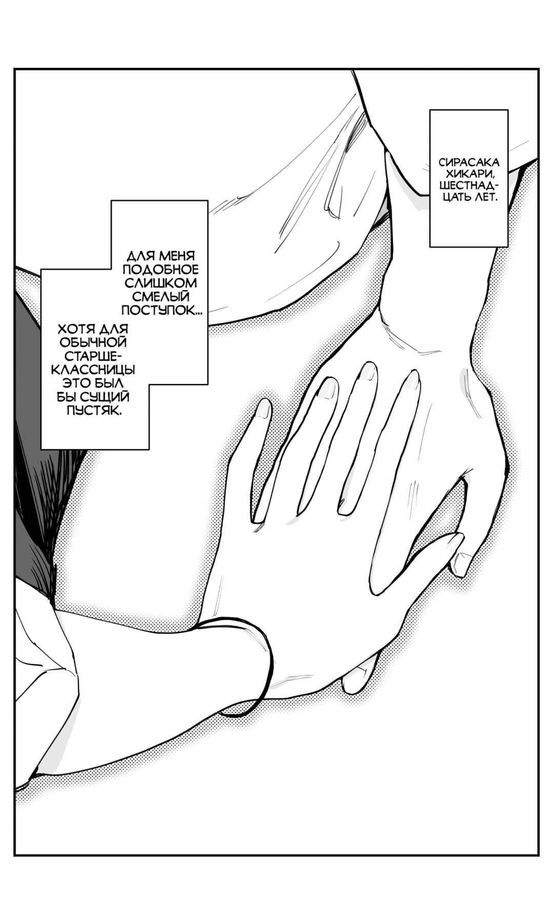 Chapter 47 - Page 16