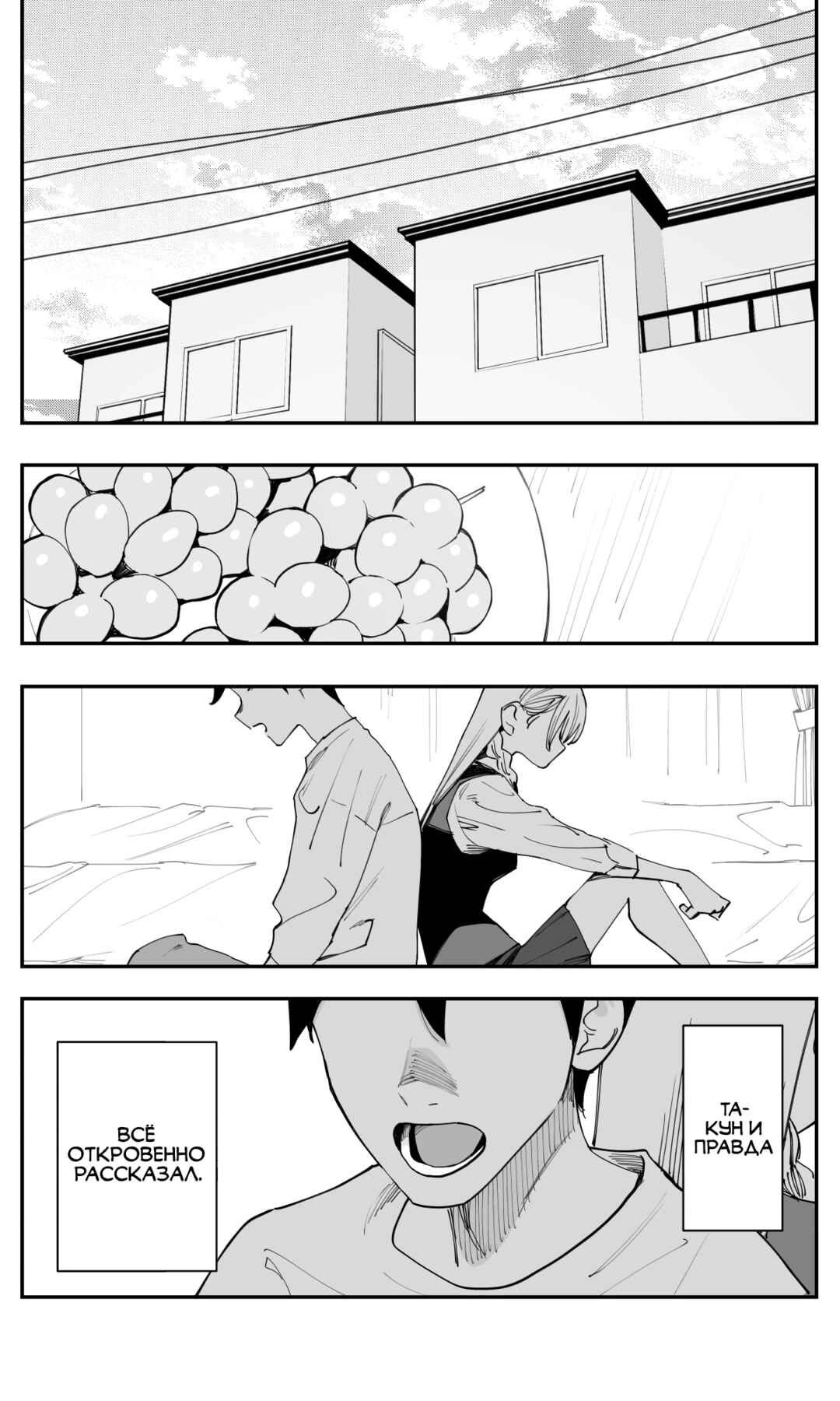 Chapter 47 - Page 3