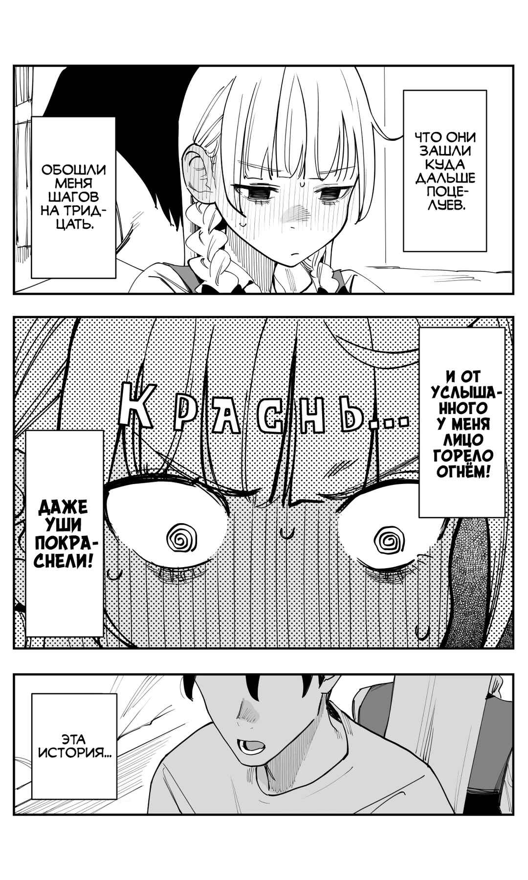 Chapter 47 - Page 4