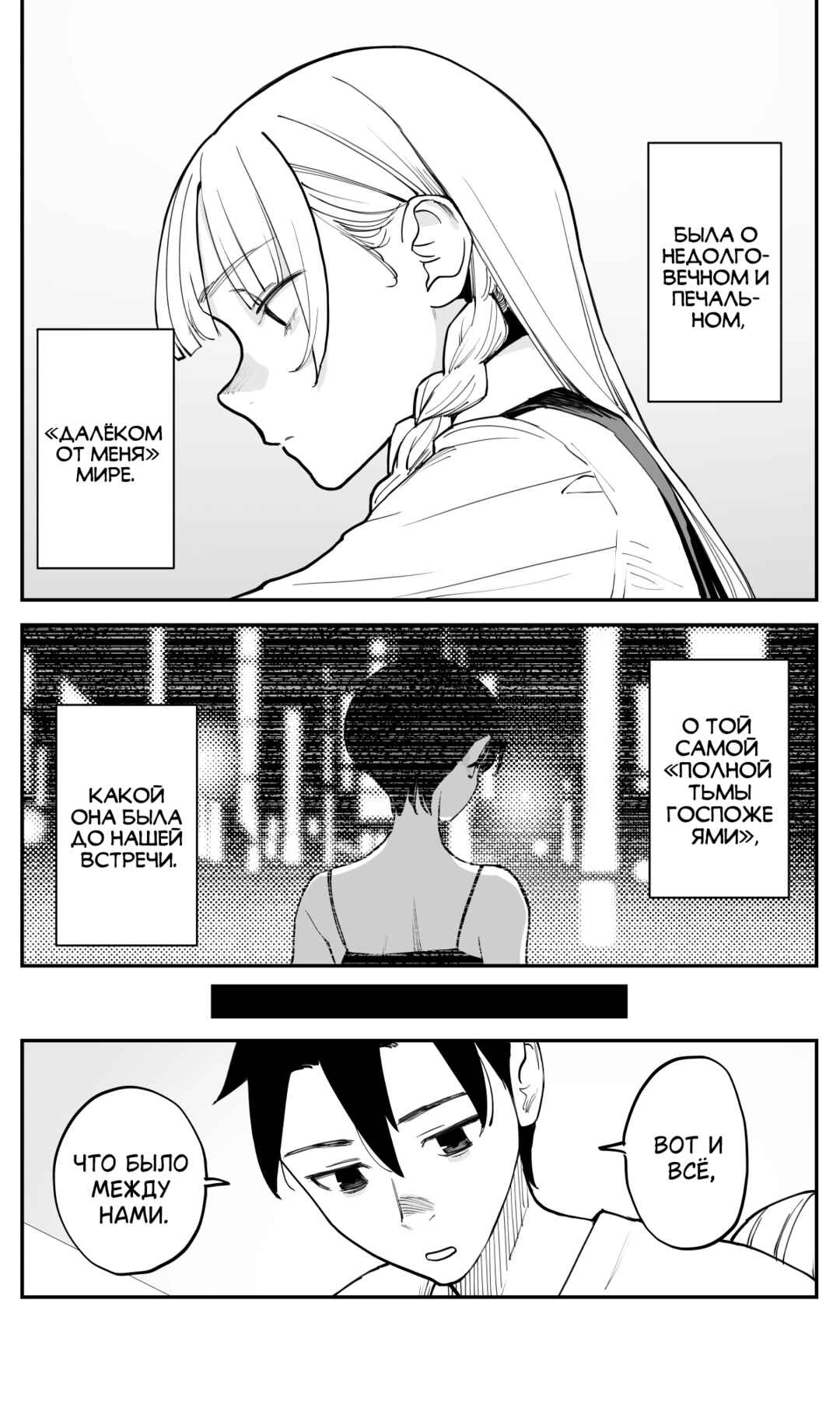 Chapter 47 - Page 5