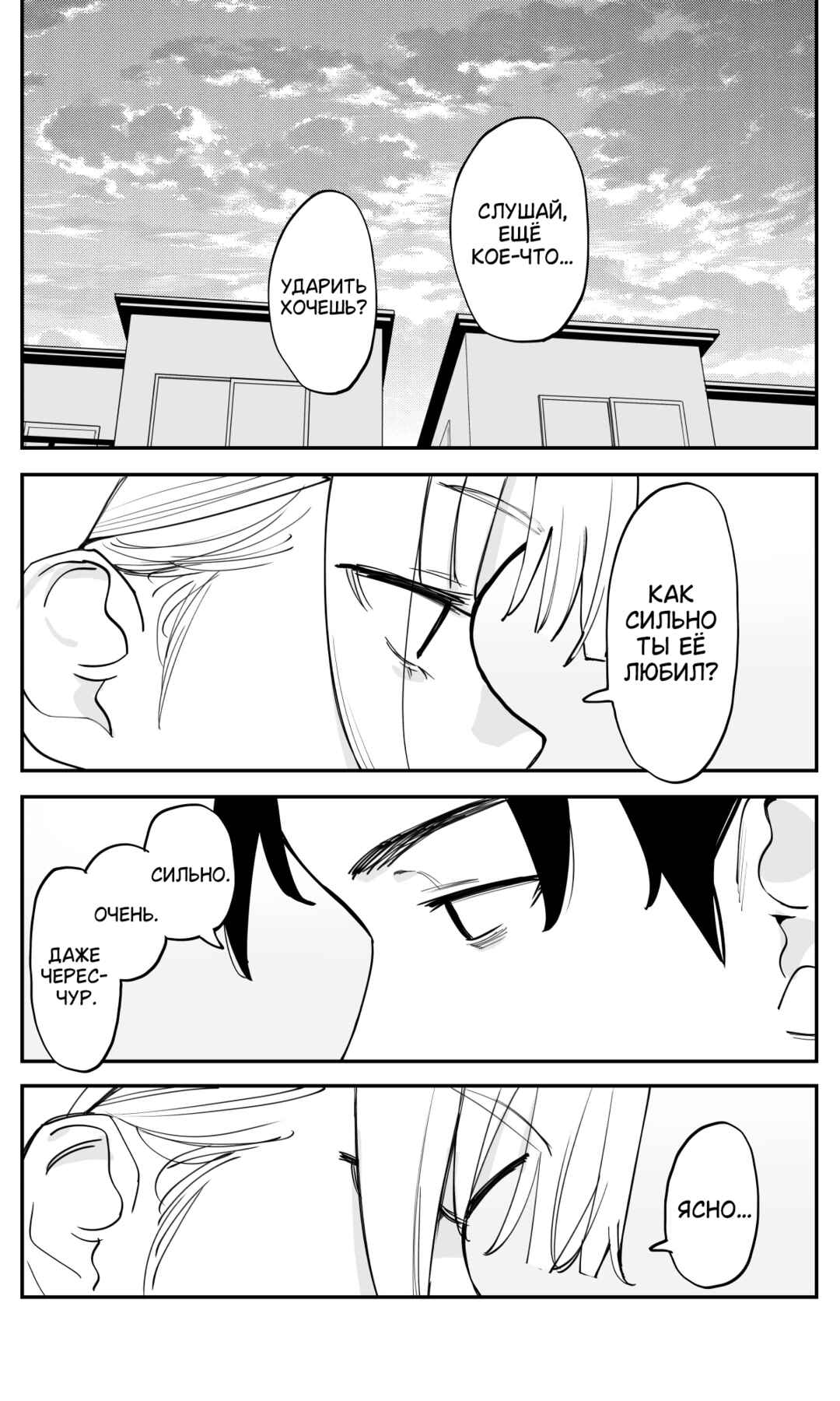 Chapter 47 - Page 9