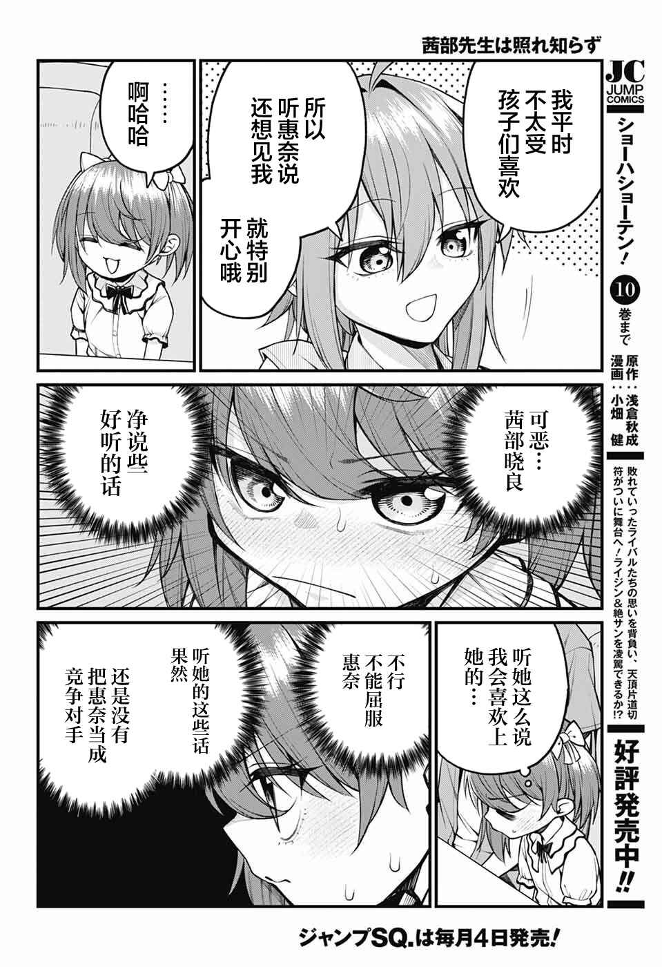 Chapter 39 - Page 4
