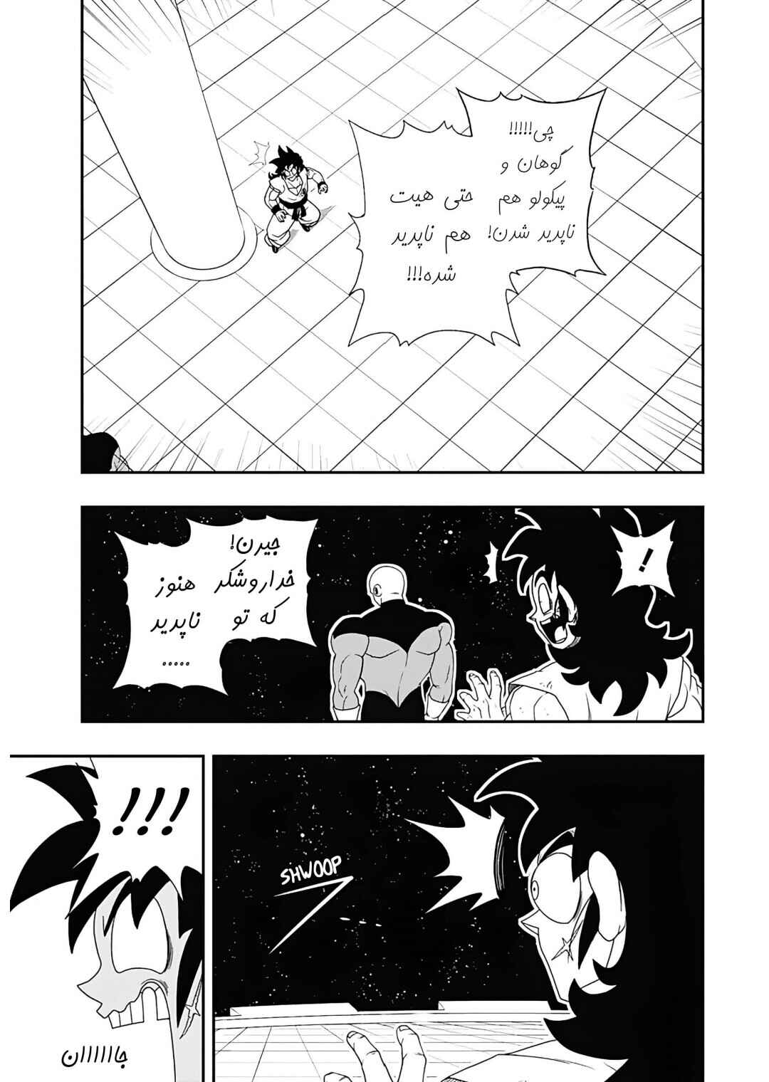 Chapter 4 - Page 15
