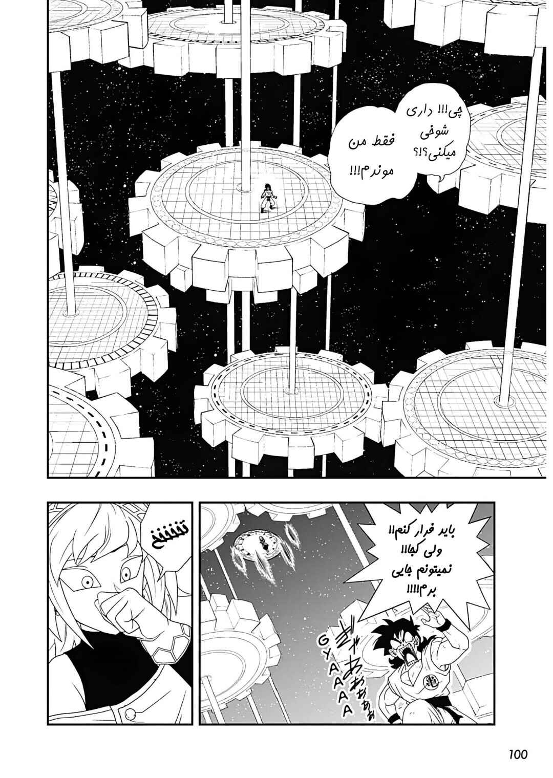 Chapter 4 - Page 16