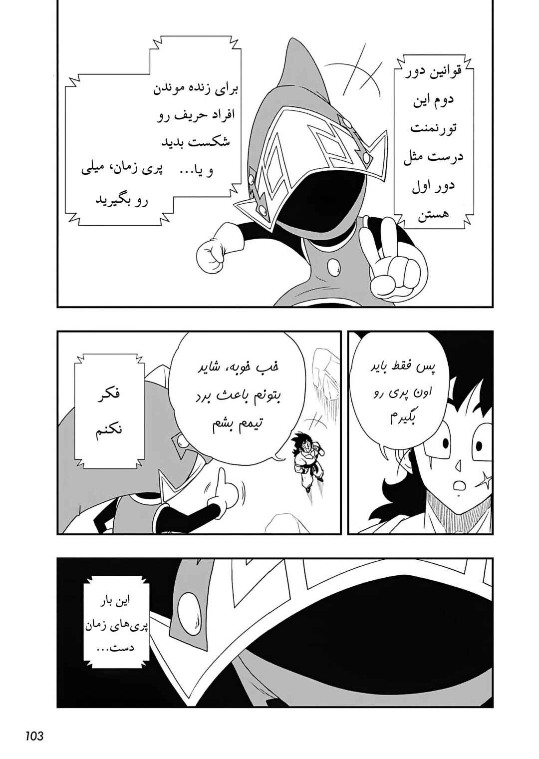 Chapter 4 - Page 19