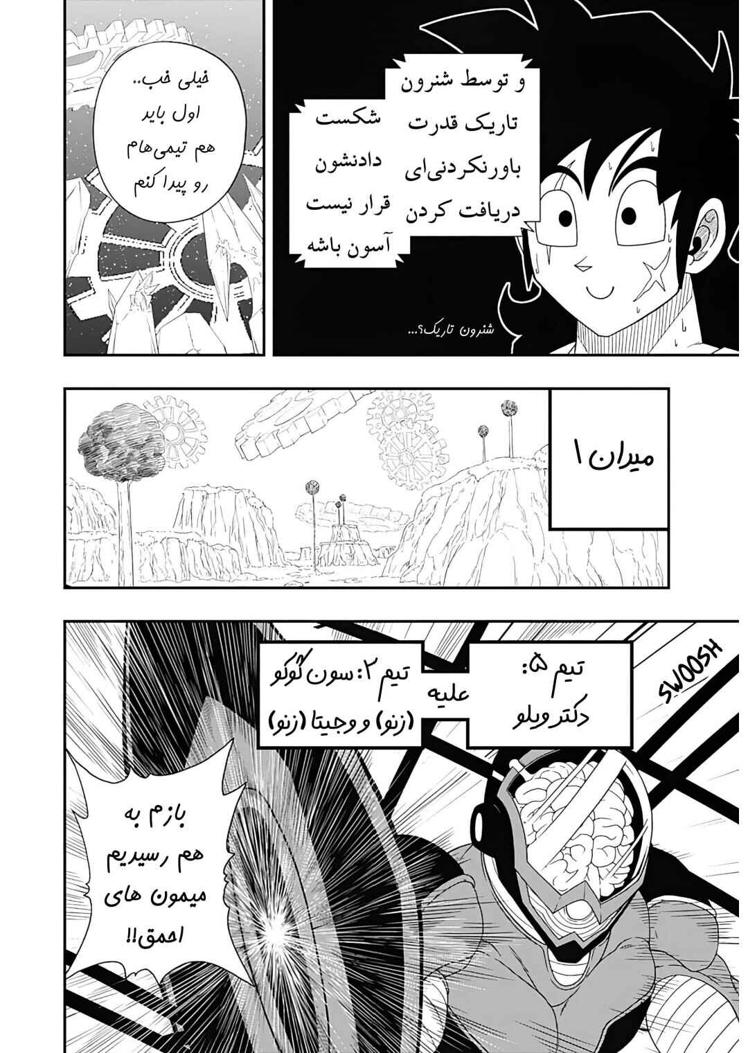Chapter 4 - Page 24