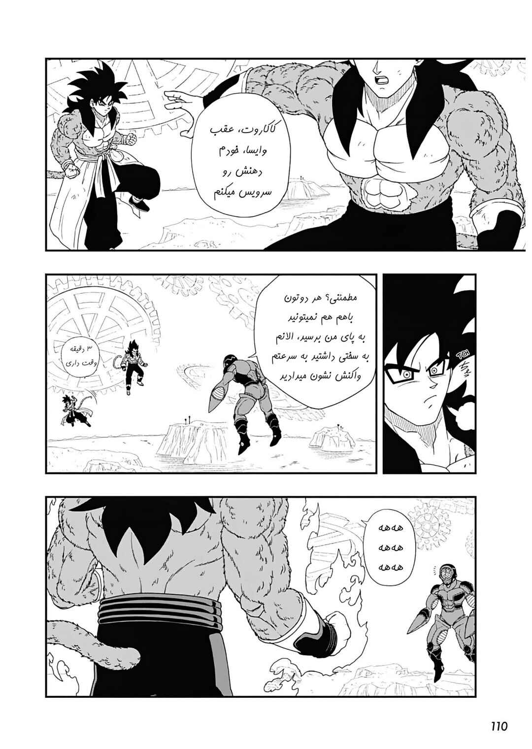 Chapter 4 - Page 26