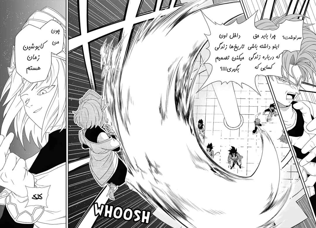 Chapter 4 - Page 3