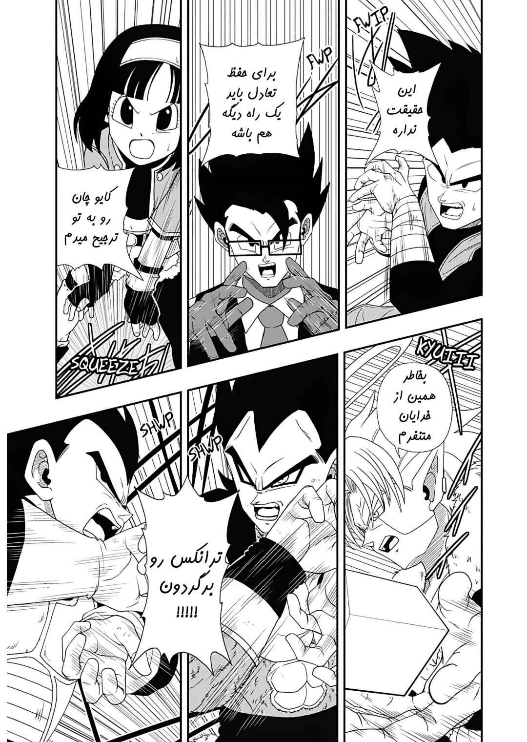Chapter 4 - Page 7