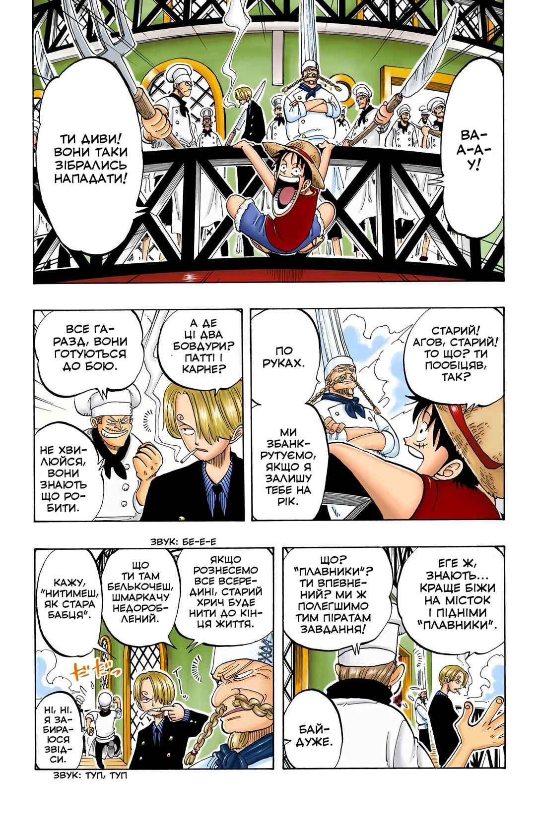 Chapter 53 - Page 7