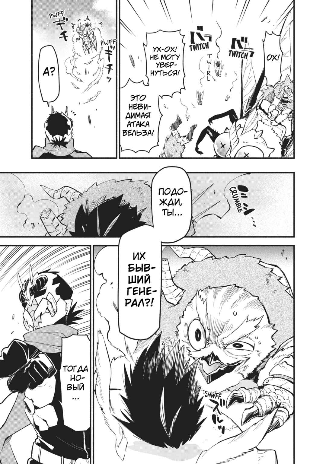 Chapter 45 - Page 12