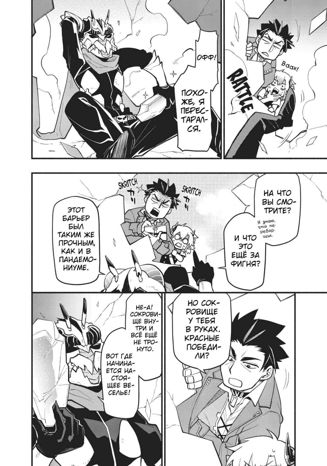 Chapter 45 - Page 17