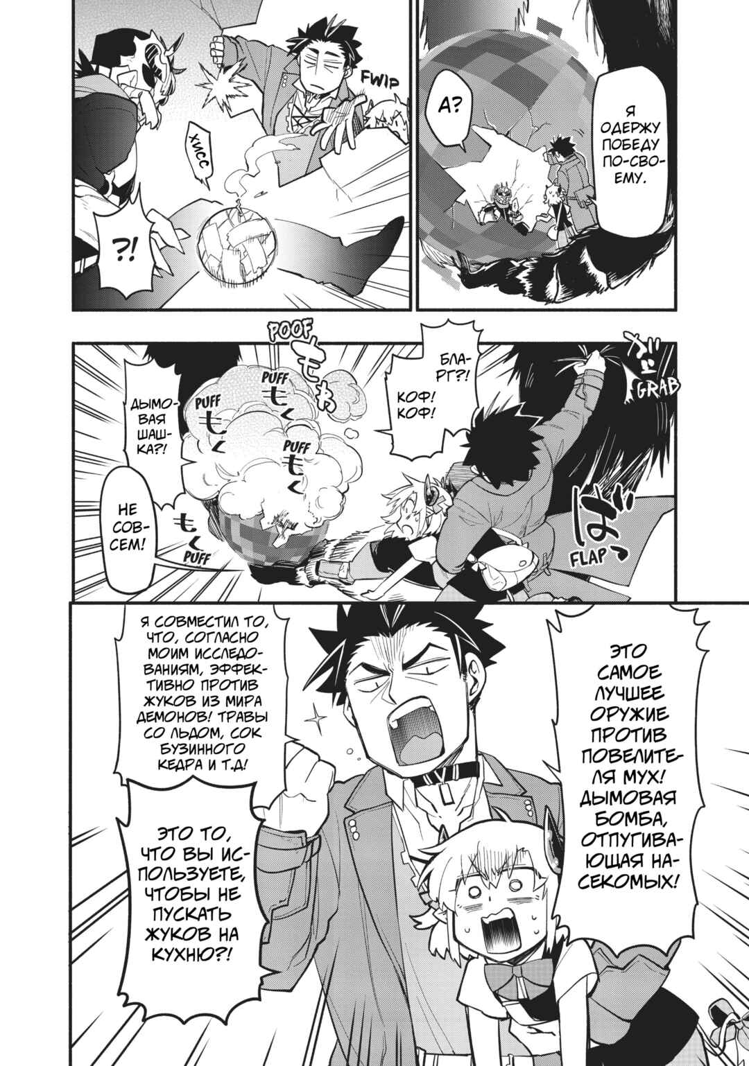 Chapter 45 - Page 19