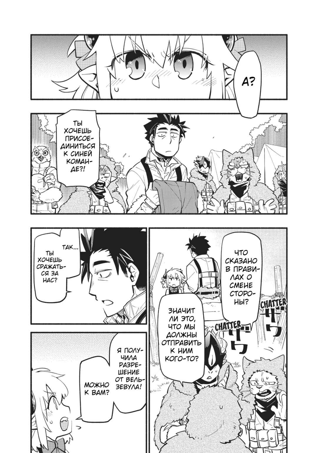 Chapter 45 - Page 2