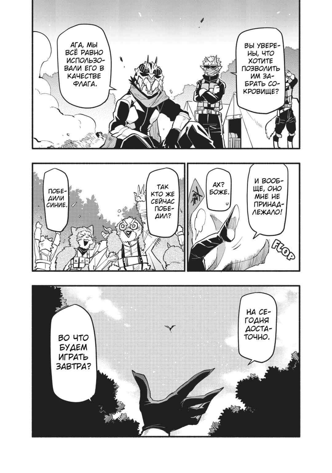Chapter 45 - Page 24