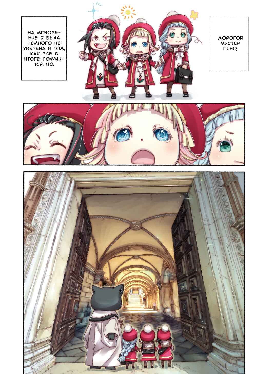 Chapter 26 - Page 1