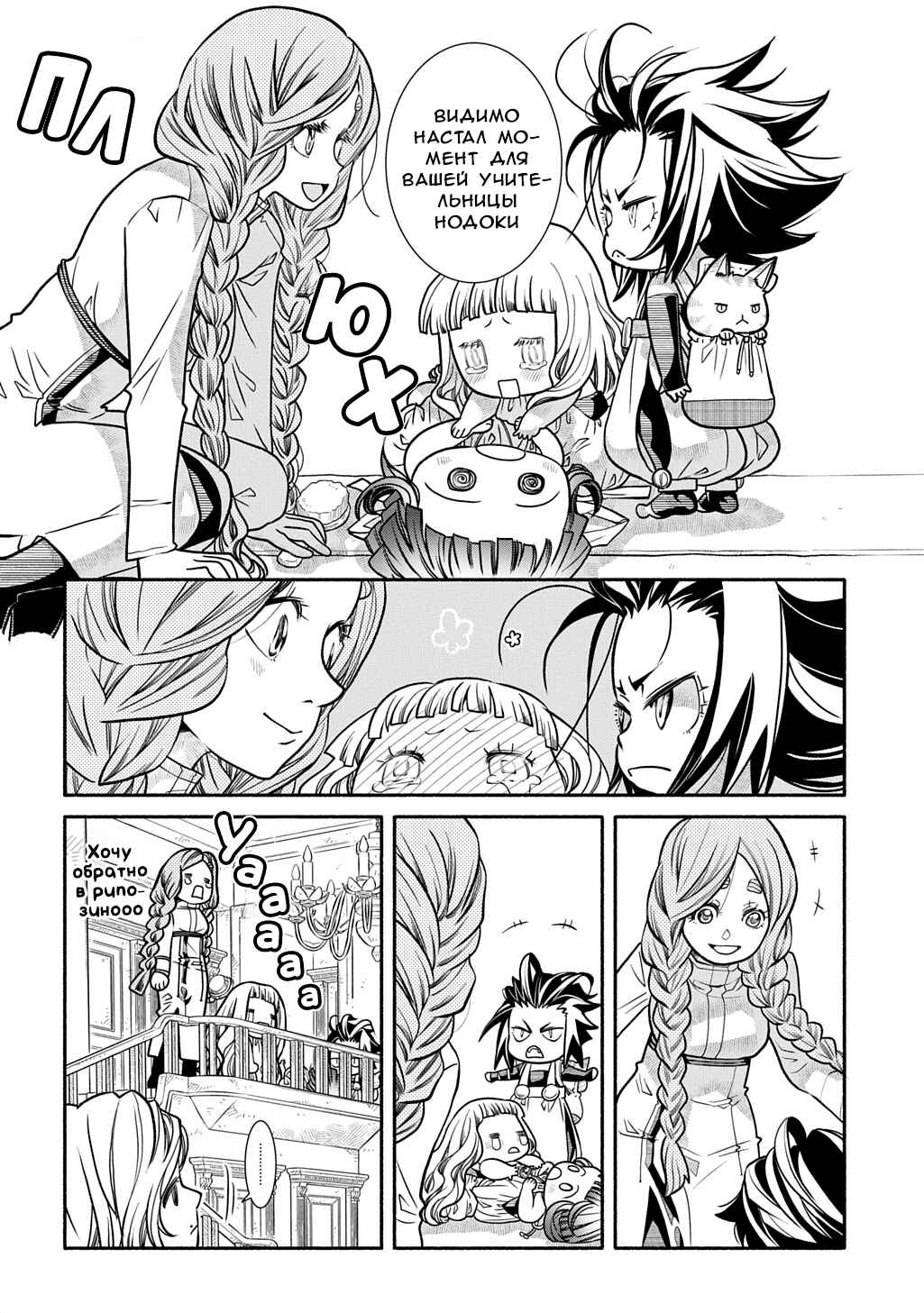 Chapter 26 - Page 11