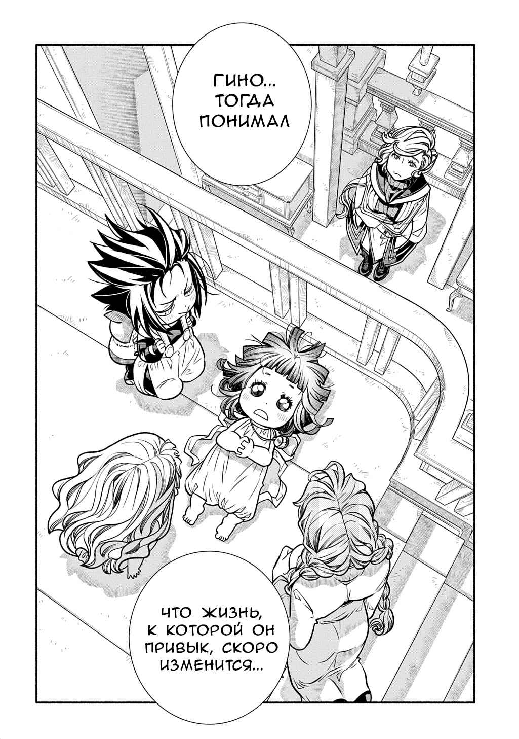 Chapter 26 - Page 15