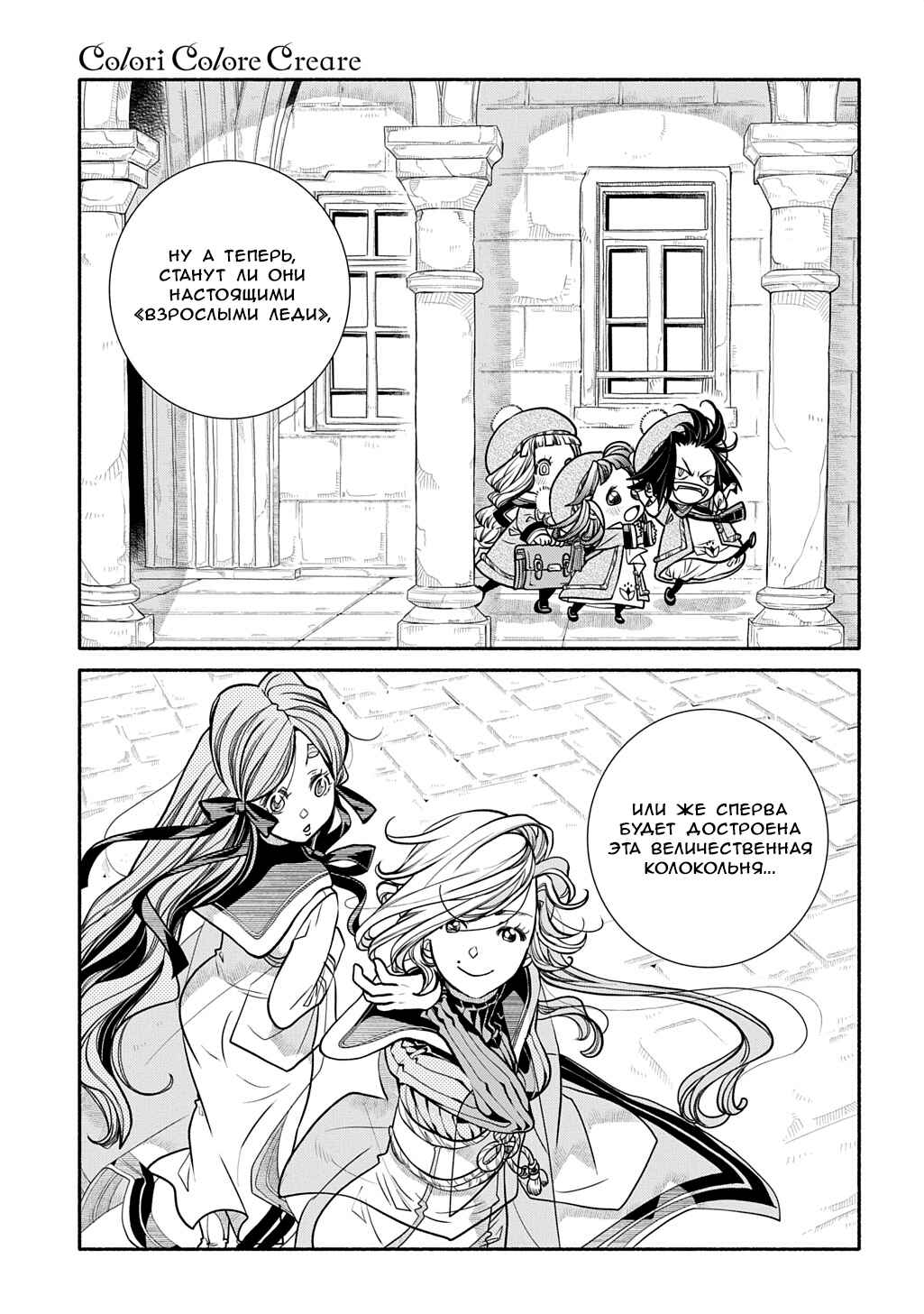 Chapter 26 - Page 23