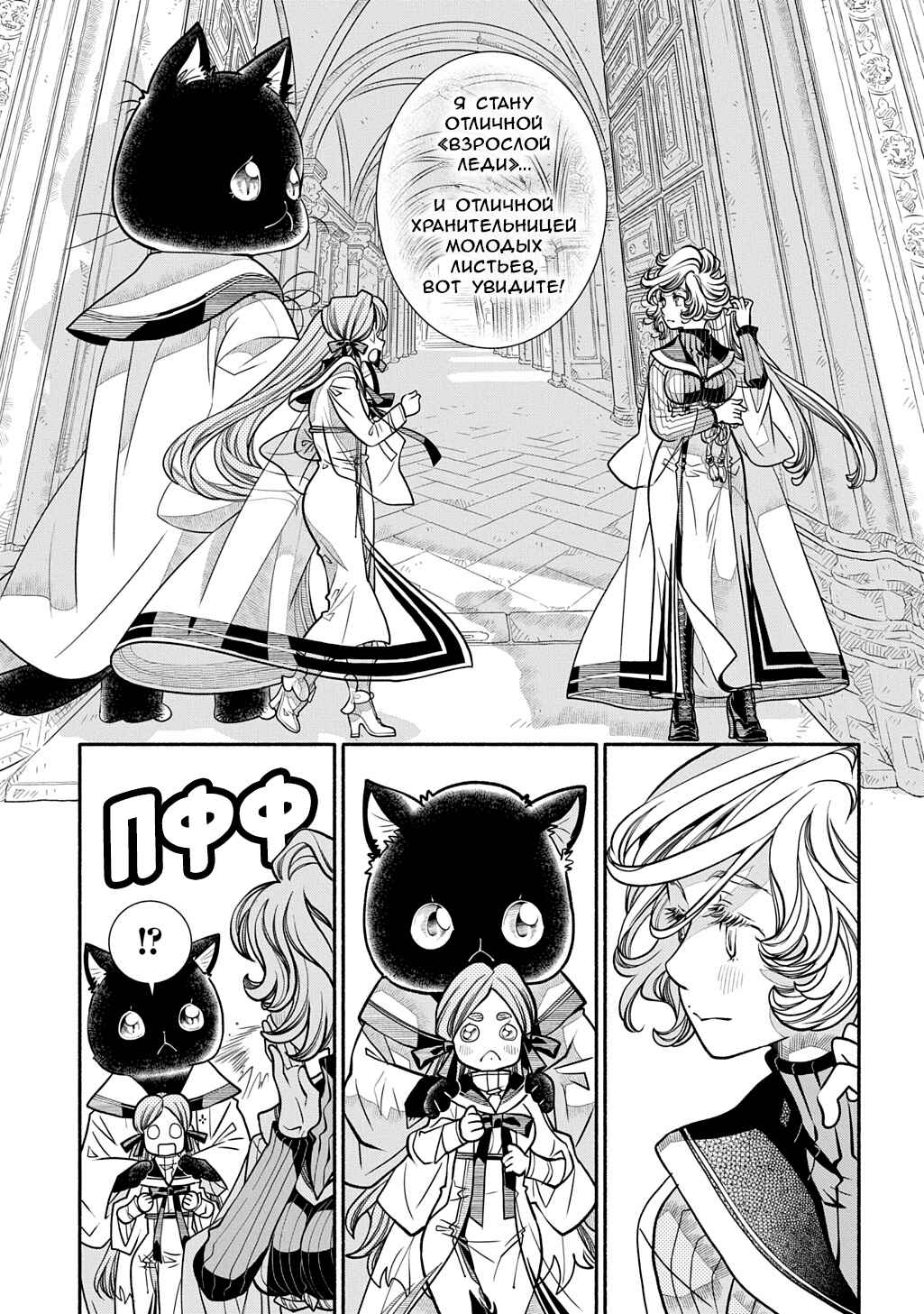 Chapter 26 - Page 26