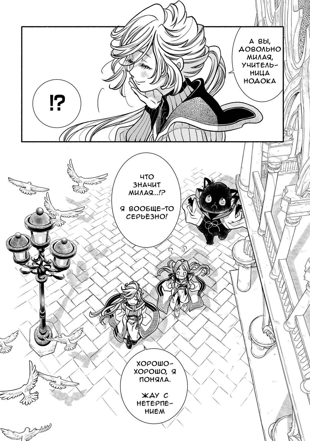 Chapter 26 - Page 27