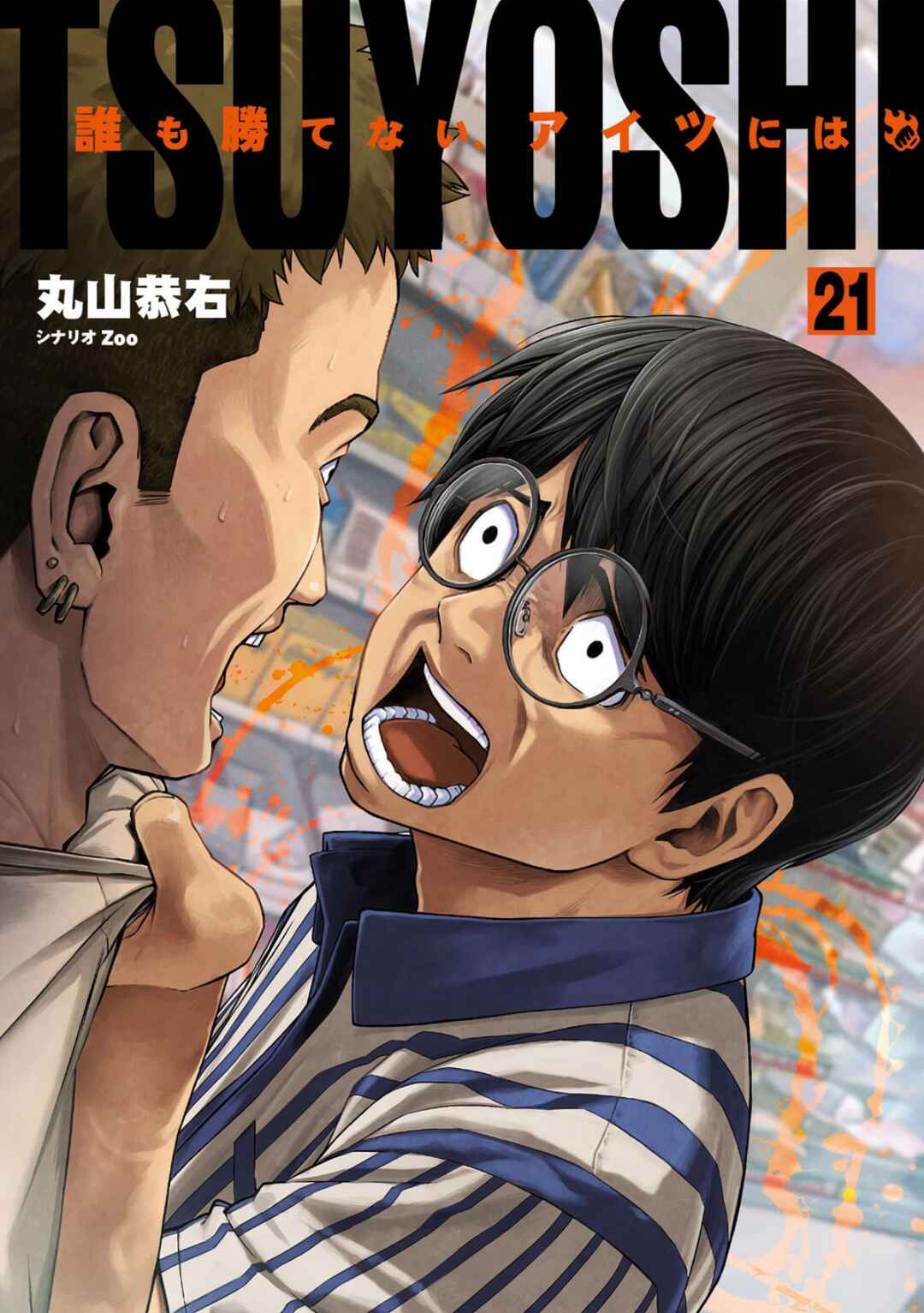 Chapter 220 - Page 1