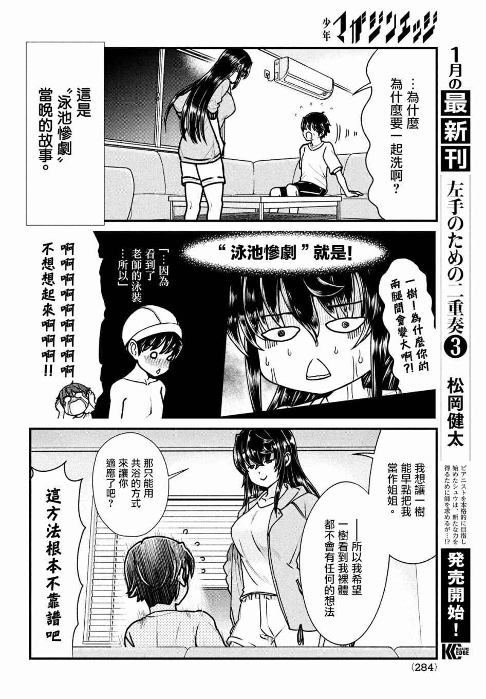 Chapter 6 - Page 2