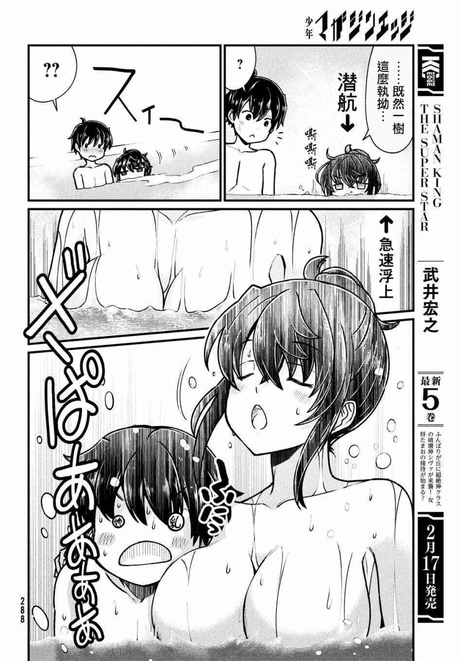 Chapter 6 - Page 6