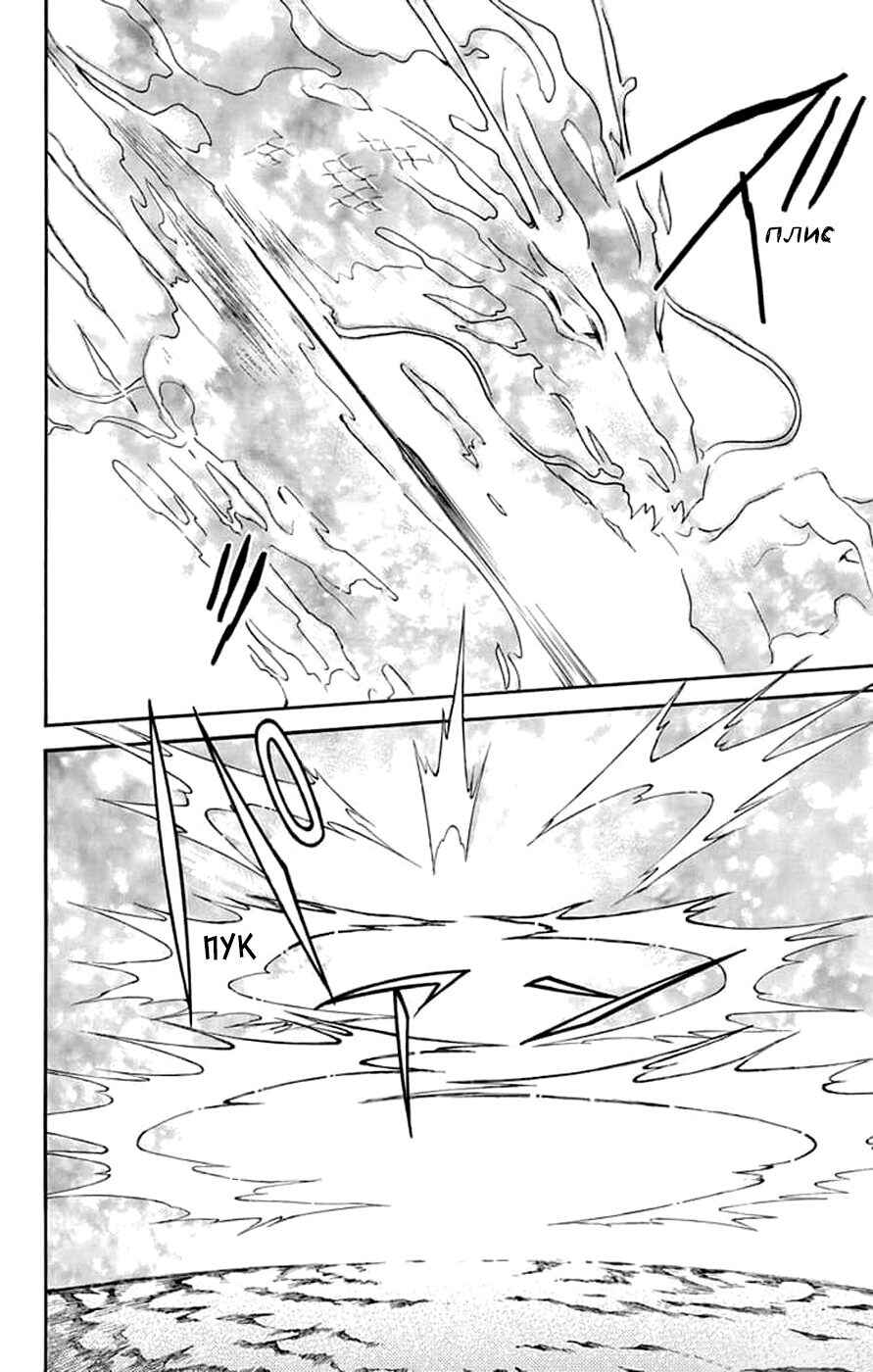 Chapter 242 - Page 10