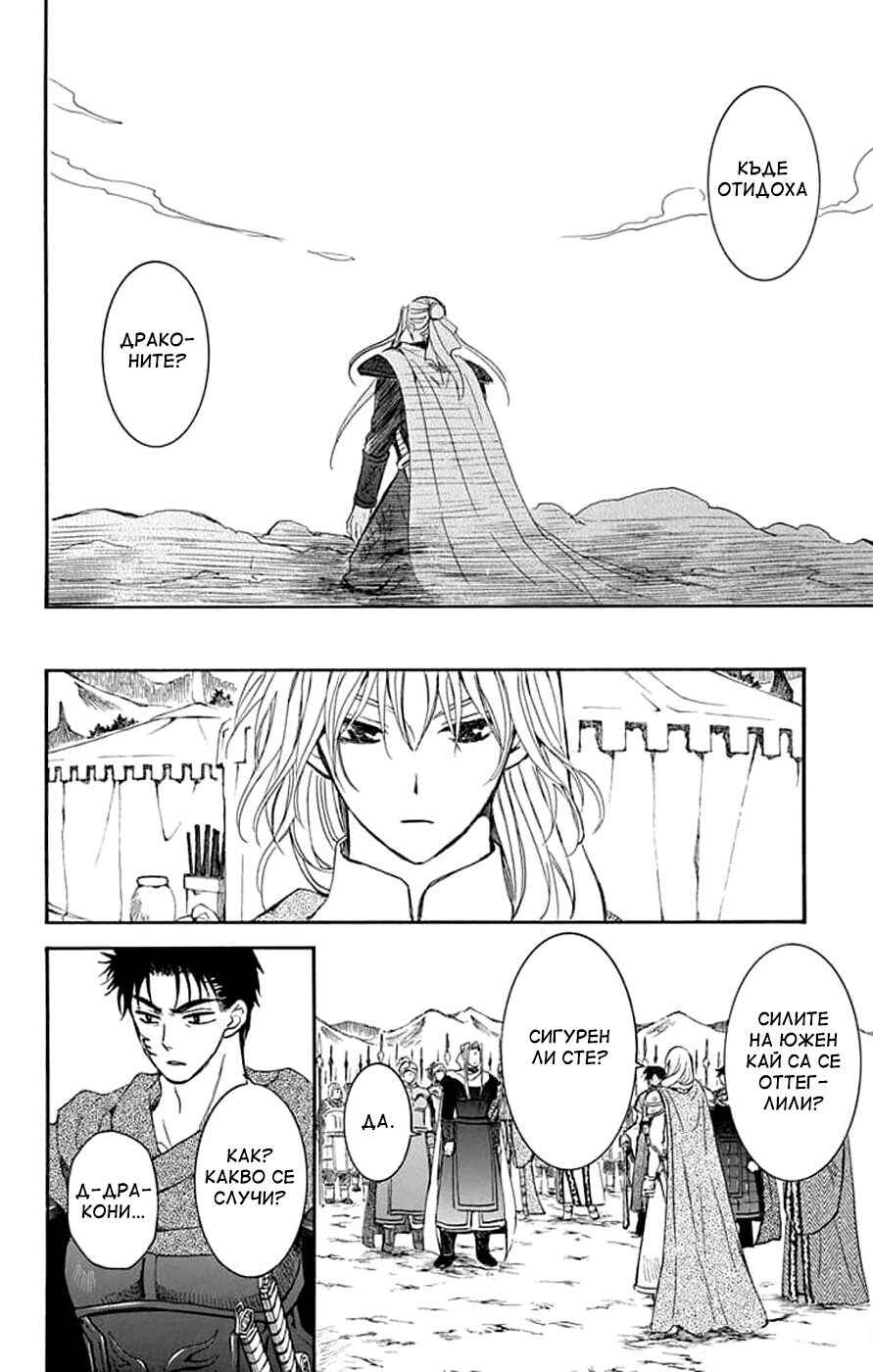 Chapter 242 - Page 12
