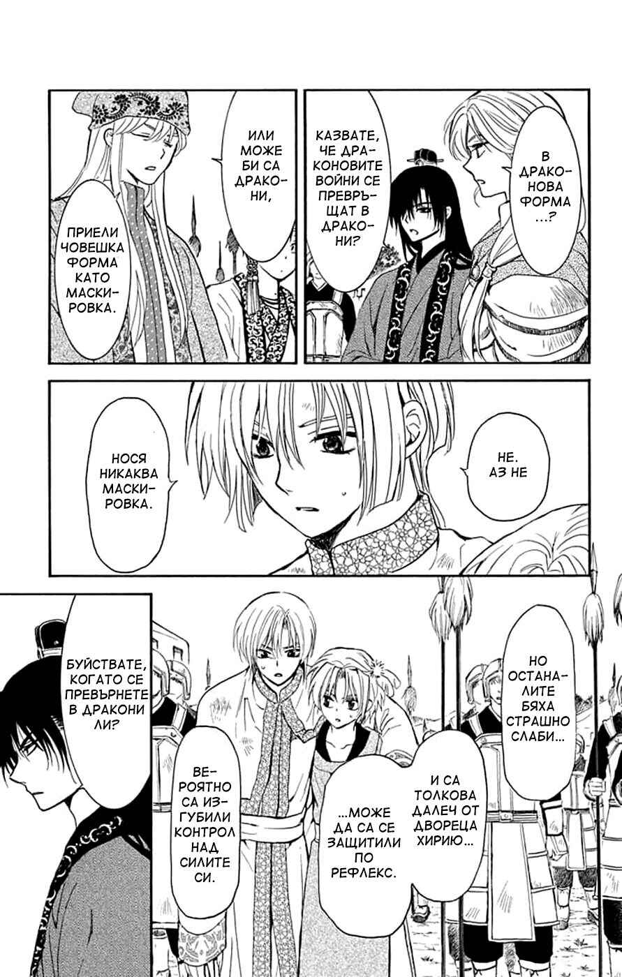 Chapter 242 - Page 15